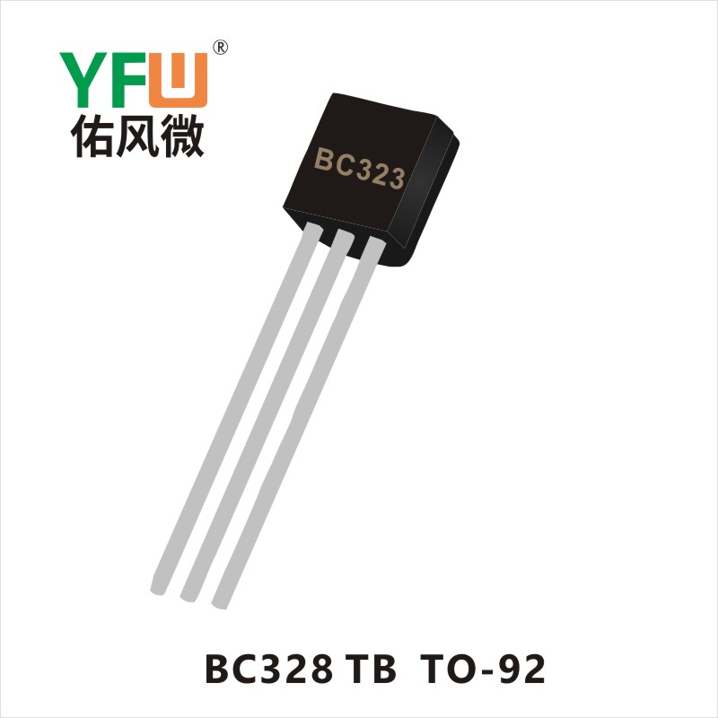 BC328 TB  TO-92三極管YFW佑風(fēng)微